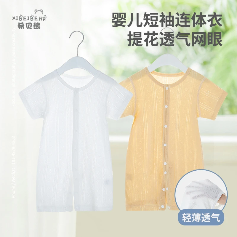 婴儿短袖连体衣夏季薄款宝宝短袖哈衣爬服纯棉新生儿空调衣服夏装