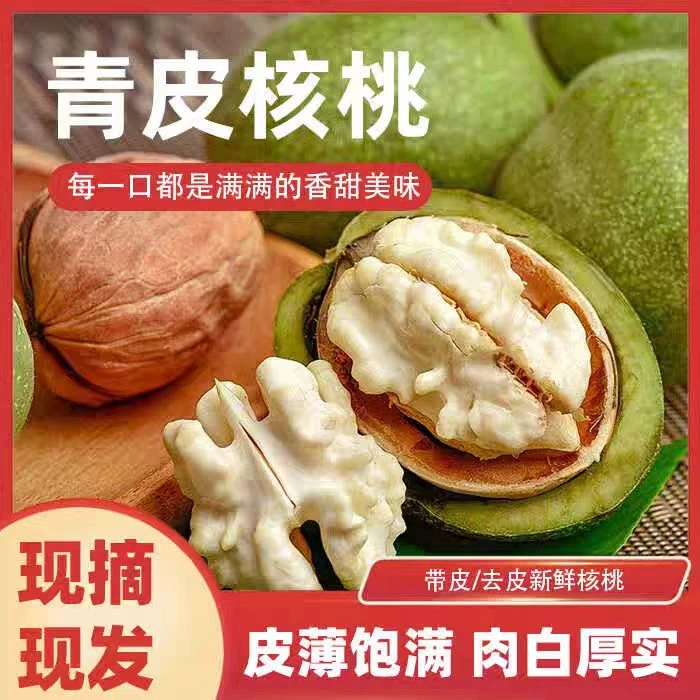 昔阳大寨精品青皮核桃现摘现发