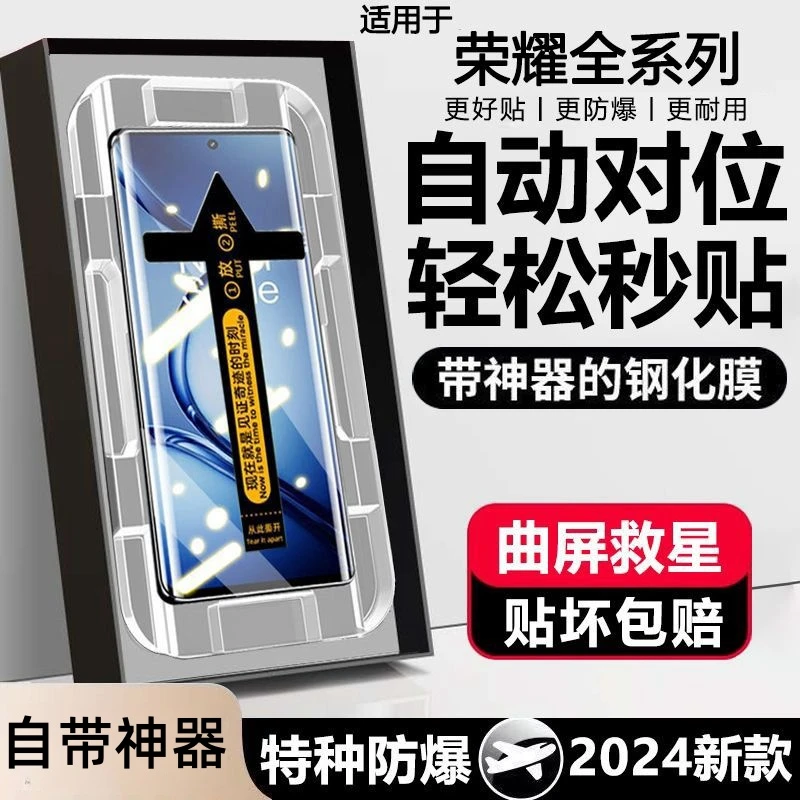 适用荣耀X50钢化膜200秒贴盒100/90/80神器60Pro全曲屏v40手机膜