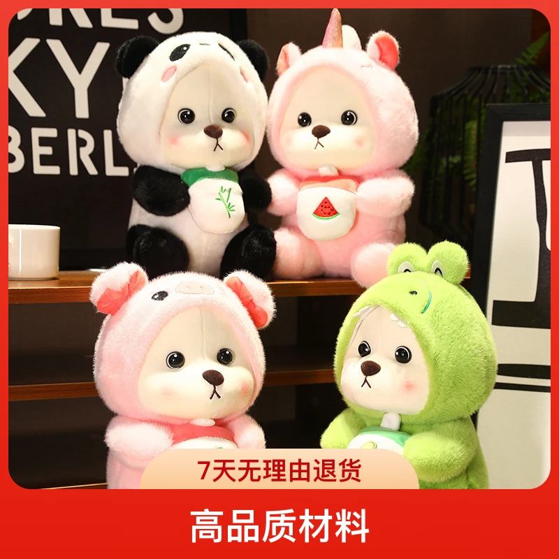 手工网红奶茶小熊柔软舒适公仔毛绒玩具可爱泰迪熊玩偶电玩布娃娃