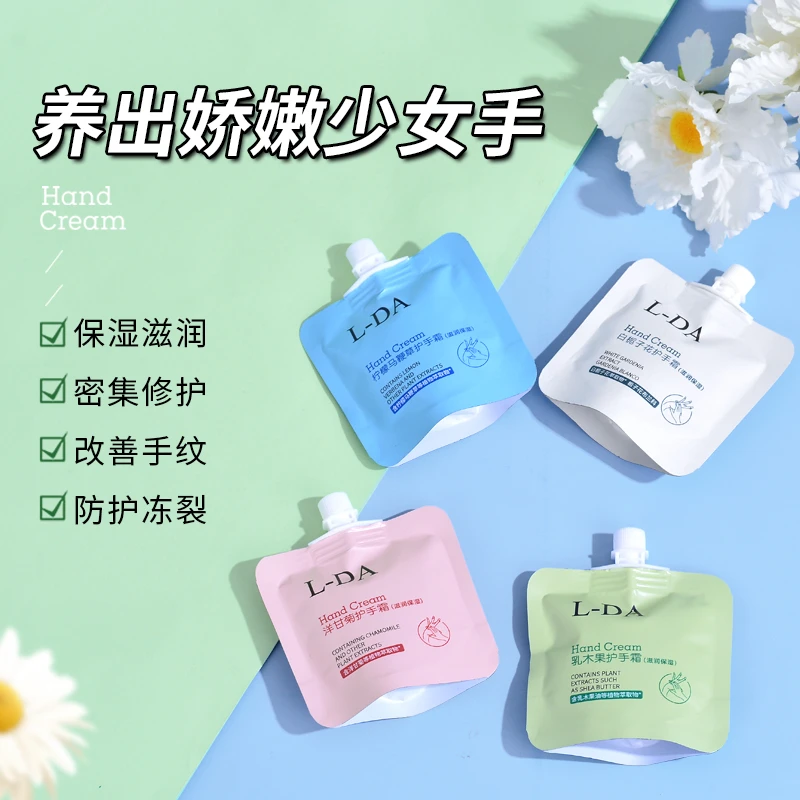 【拍下发8支】植物水润护手霜补水保湿清爽不油腻男女手部护理润肤