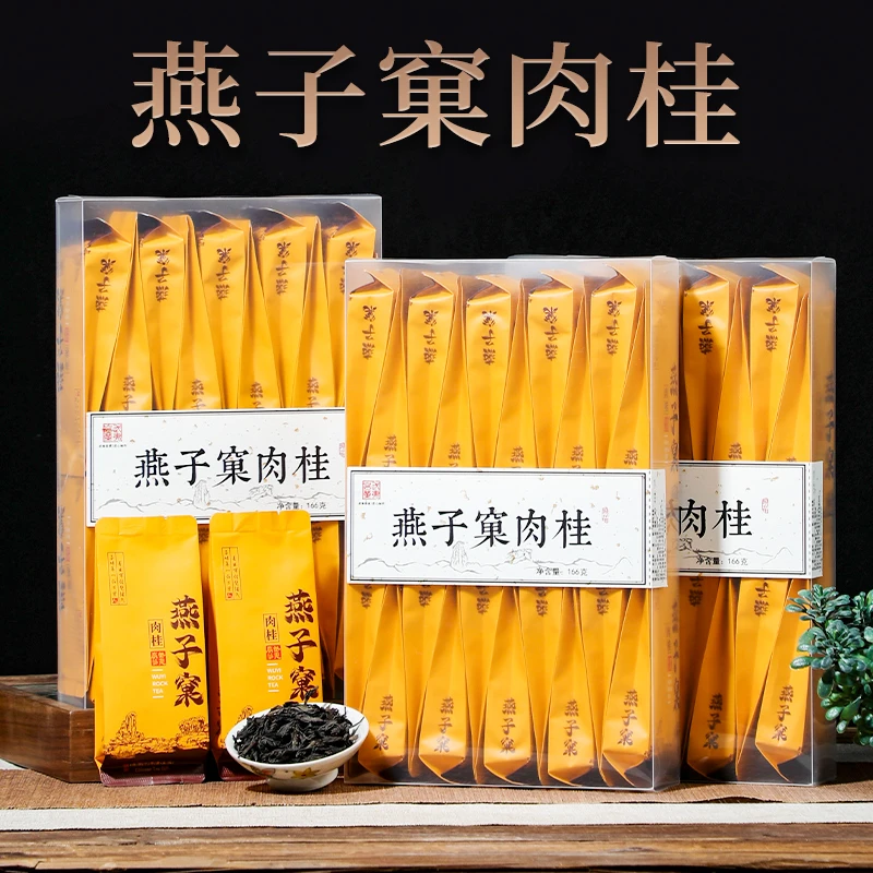 燕子窠肉桂武夷岩茶正岩大红袍浓香型乌龙茶礼盒口粮茶新茶叶500g