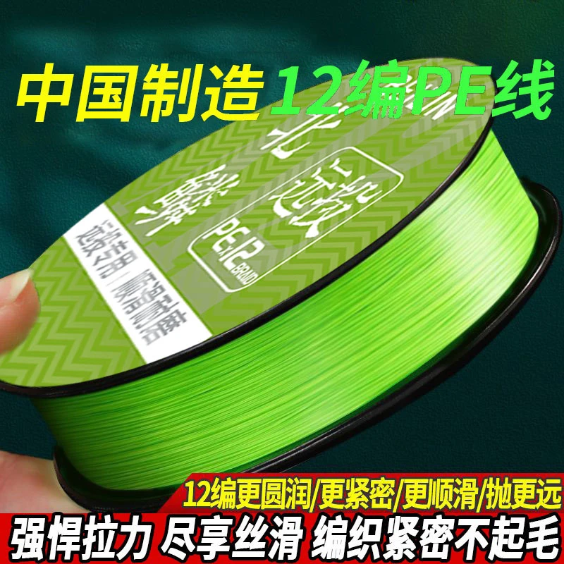 北鳞12编pe线不涨号路亚专用竞技线水滴轮纺车轮打黑锚鱼大力马