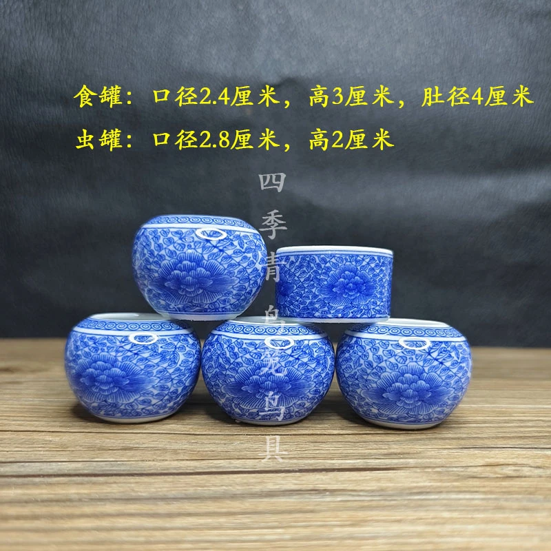 青花千叶牡丹绣眼鸟食罐