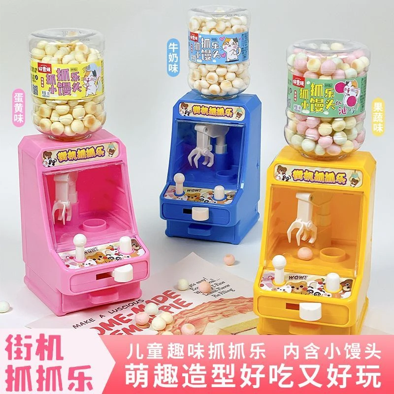 街机抓抓乐小馒头商超同款搞怪趣味零食玩具小馒头饼干六一礼物