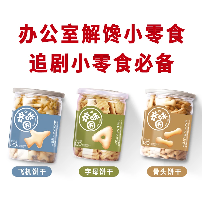 【新人福利9.9包邮,到手三大罐】奶香下午茶零食健康营养饱腹饼干