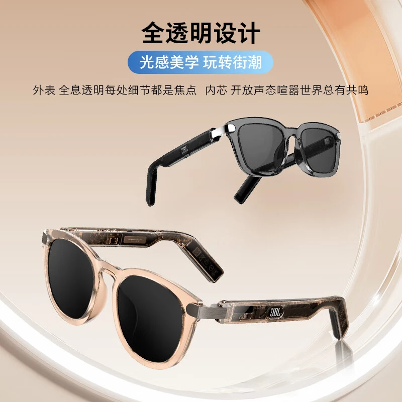 99新 JBL Soundgear Frames音悦范智能蓝牙音频眼镜 墨镜