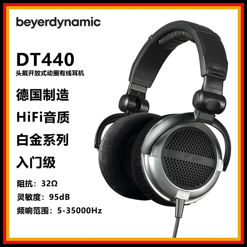 95新 拜亚动力 DT440头戴开放式HiFi有线耳机 专业监听大耳包