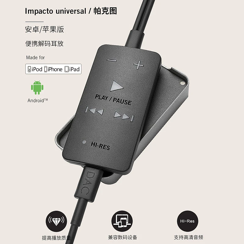 未拆封 拜亚动力 便携式3.5mm左右声道解码耳放 IMPACTO帕克图