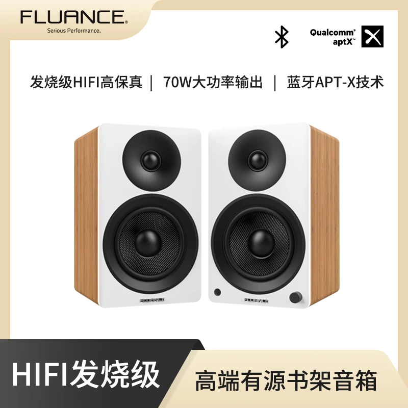 未使用  【莹】加拿大Fluance Ai40有源书架HiFi音箱 支持aptX无损