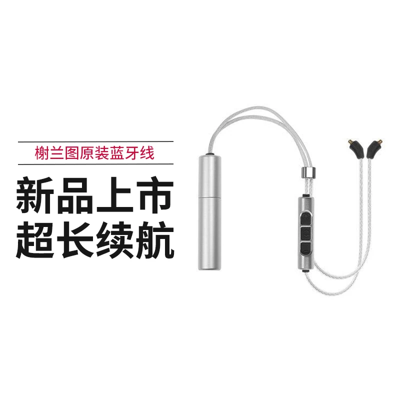 准新品 beyerdynamic/拜雅 xelento榭兰图无线蓝牙接收器（镀银）