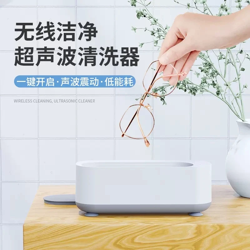 准新品  【金】净享生活 多功能超声波清洗机 家用眼镜首饰清洗器