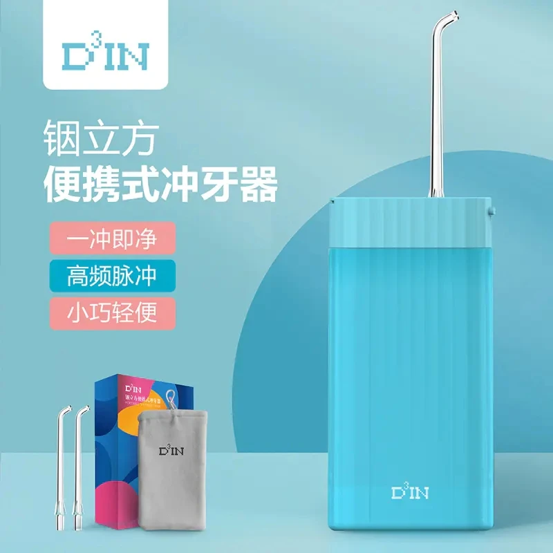 准新品  【金】DIN铟立方 MS18便携式冲牙器 三档力度调节 口腔护理