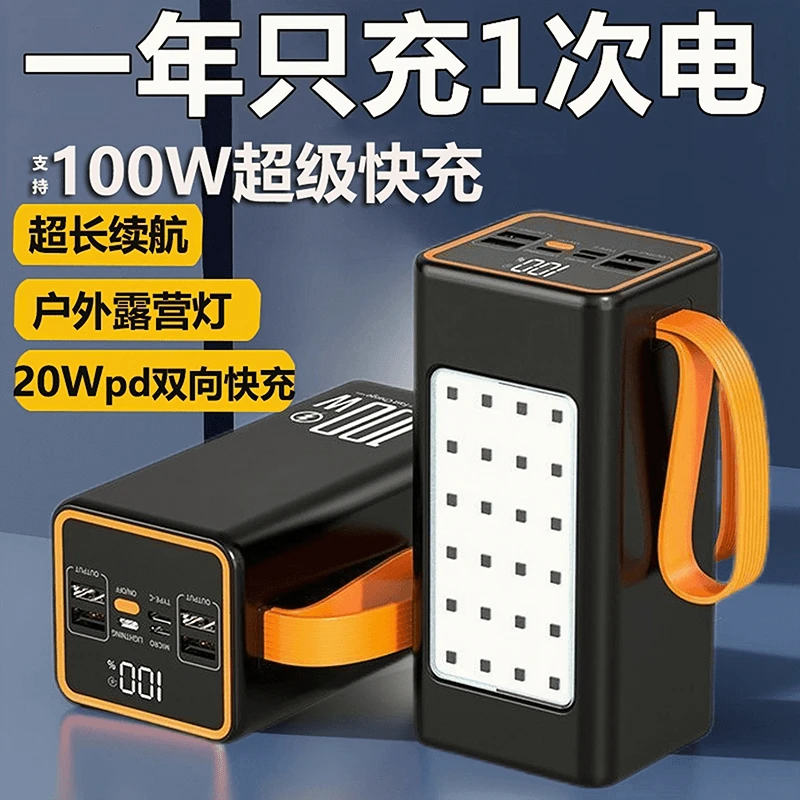 充电宝160000毫安快充双向万能通用便携续航户外电源1000000