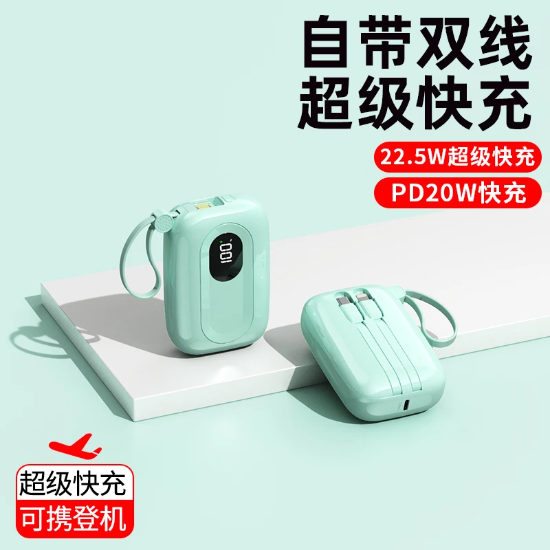 手机充电宝迷你大容量快充10000毫安便携式自带双线官方移动电源