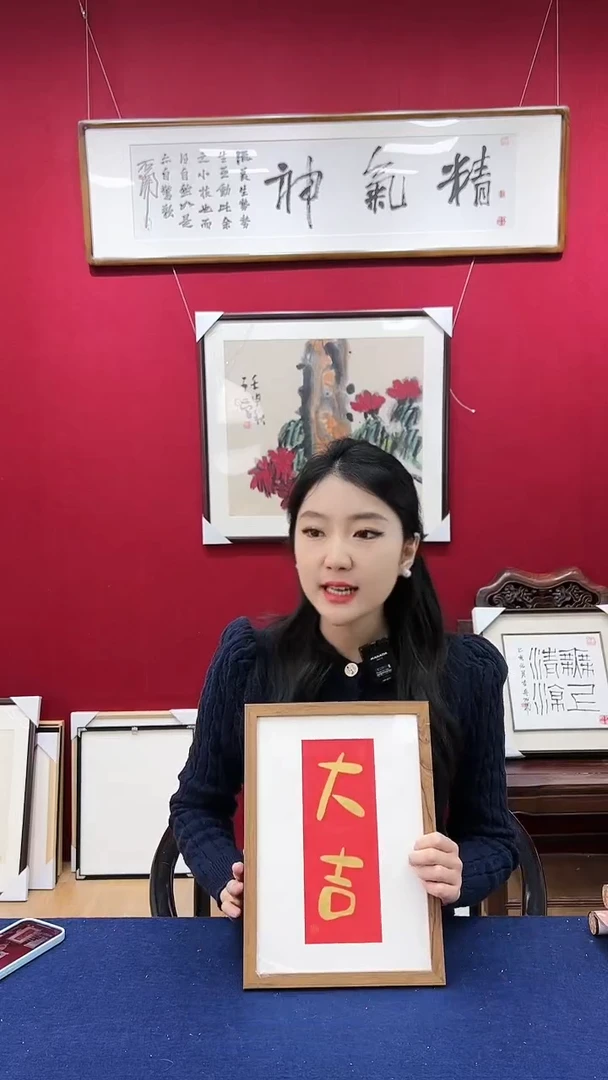 【闪购商品】绘画施滨芳 大吉 书法摆台23*32cm