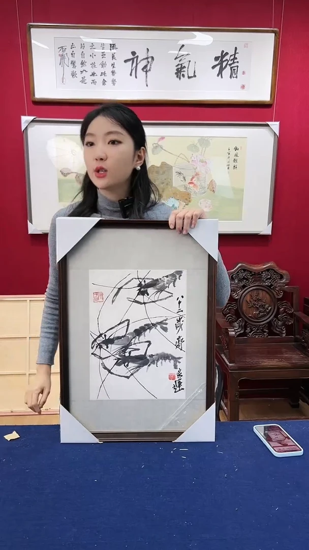 【闪购商品】绘画齐良迟 虾 40*57cm