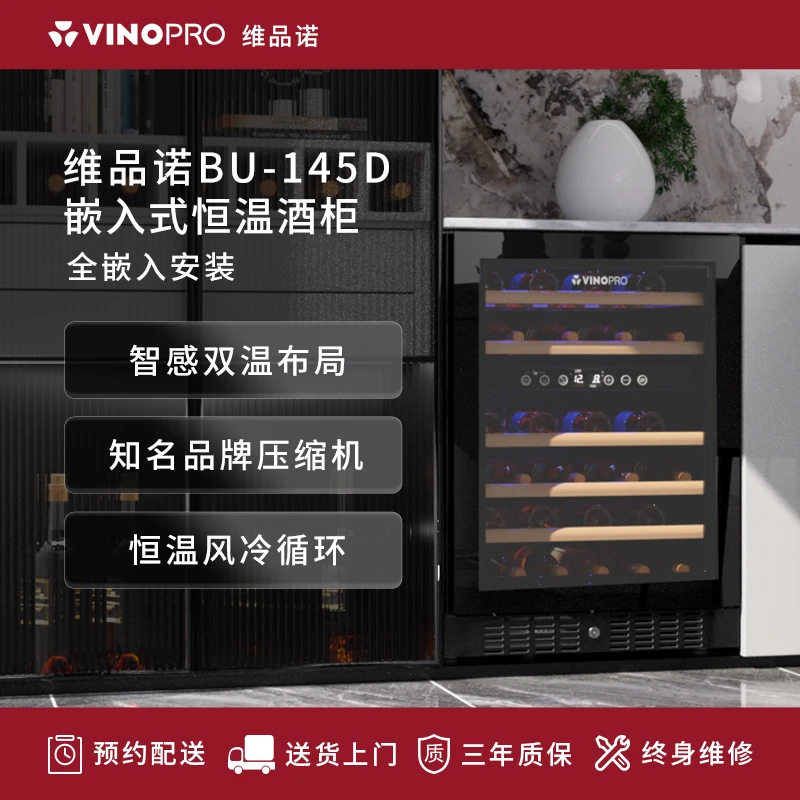 嵌入式红酒柜恒温酒柜家用小型风冷静音保鲜冷藏柜冰吧轻奢双温