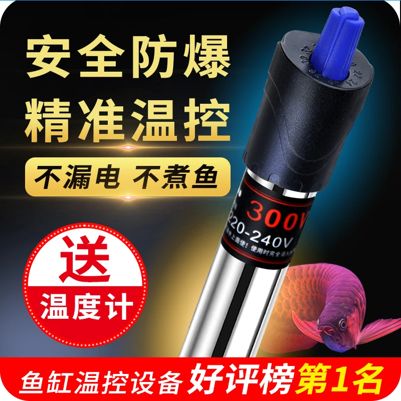 鱼缸加热棒不锈钢加温棒自动恒温乌龟缸小型水族箱石英加热器