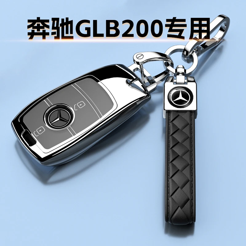 零唯奔驰GLB200专用钥匙套车扣保护外壳包两键高档时尚动感新款男