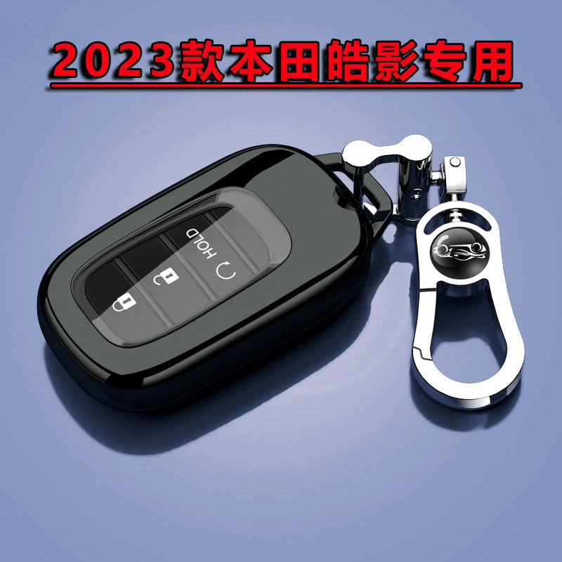 零唯2023款本田皓影豪华版钥匙套专用高档全包外壳保护套男女士