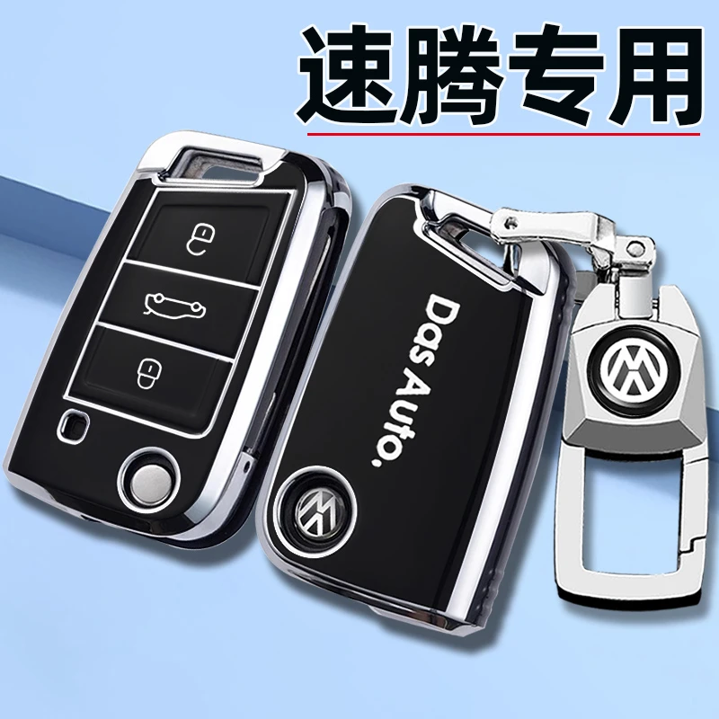 2025款大众速腾钥匙套24/25新款一汽速腾300超越版专用车包扣壳男