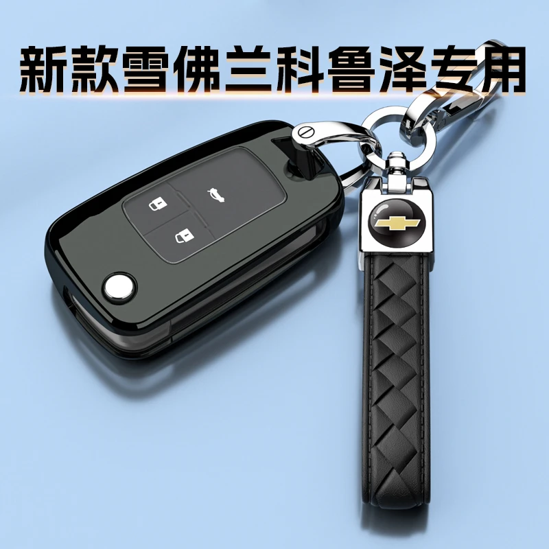 零唯20-24款雪佛兰科鲁泽专用钥匙套汽车包21壳扣悦享22尊享23款