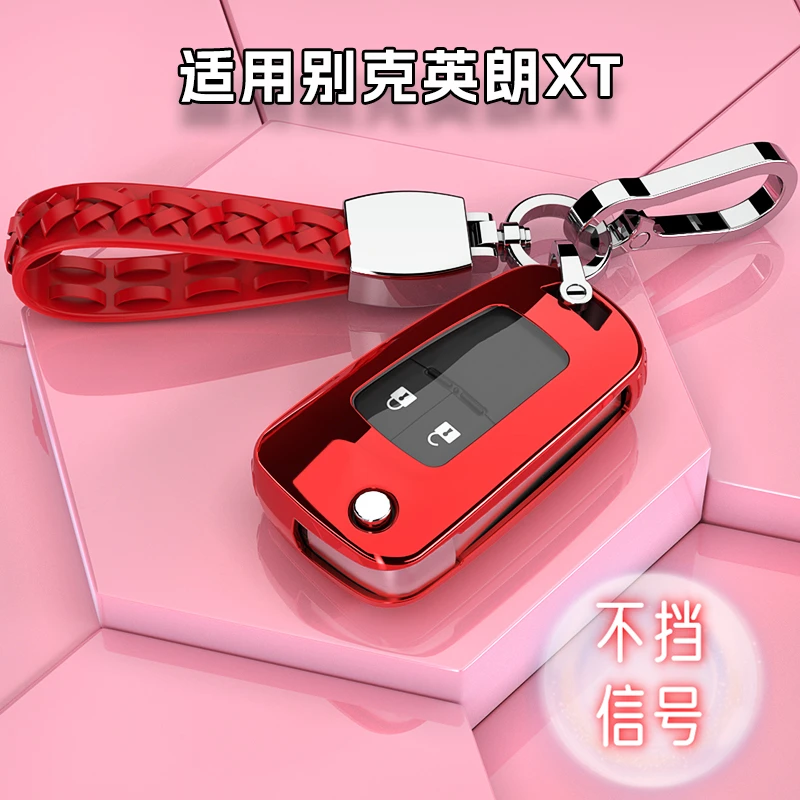 10-20老款别克英朗XT专用钥匙套车扣GT高级感简约外壳折叠保护包