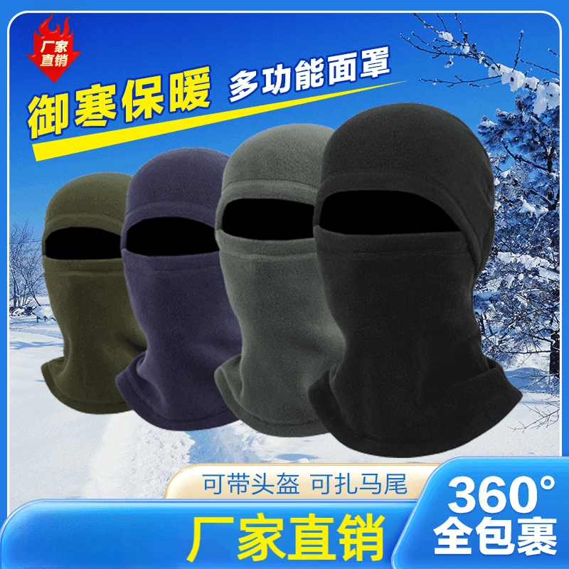 冬季头盔帽保暖骑行帽摩托车户外运动一体防寒神器面罩