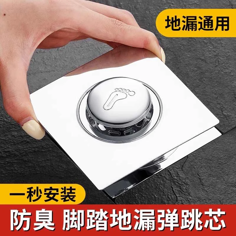 地漏盖下水道防返臭堵臭翻新神器卫生间毛发过滤网通用浴室封口盖