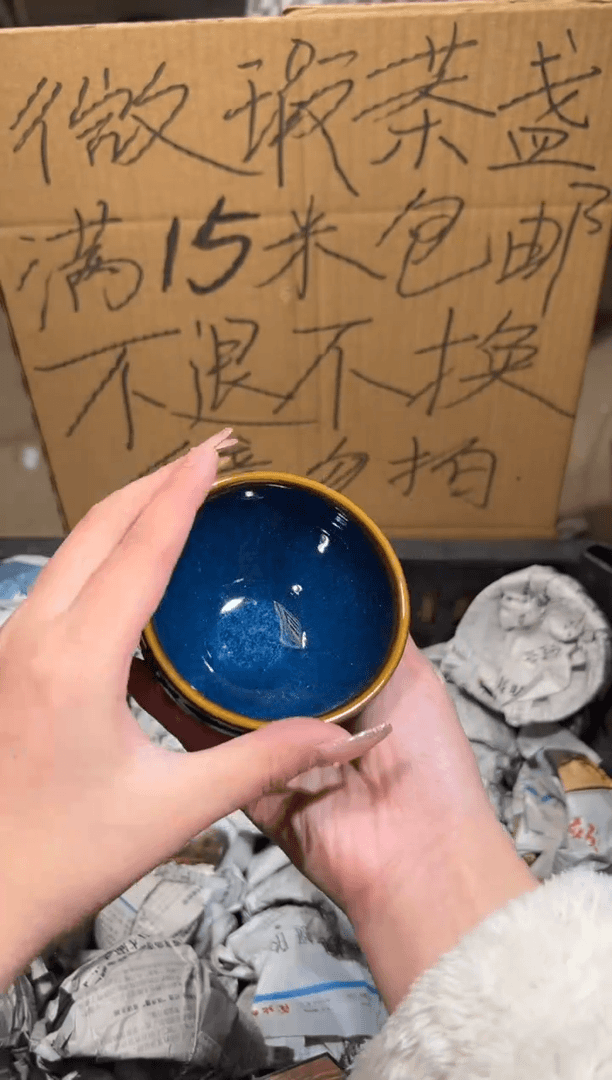 【闪购商品】瓷113瑕