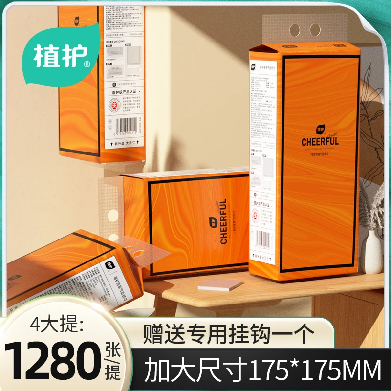 植护家用面巾纸悦色无印花抽纸悬挂透气一次性加厚便携清新大包装