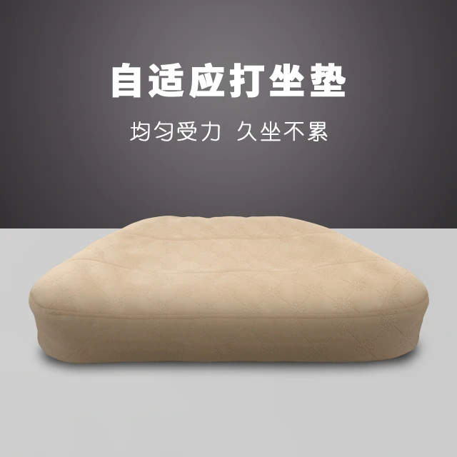 聚散学家自适应打坐垫禅修坐垫