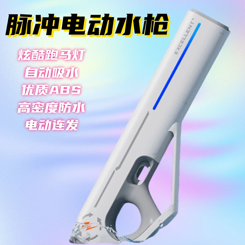 活石脉冲电动连发水枪儿童全自动吸水喷水高压强力成人呲水枪玩具