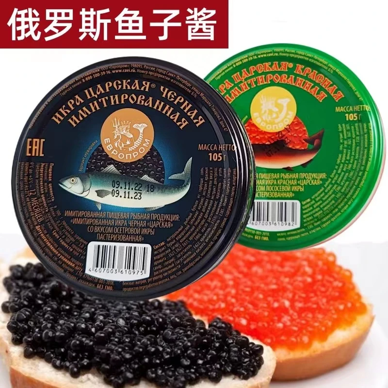 俄罗斯进口黑鱼子酱鲟鱼大马哈红鱼籽酱鱼籽寿司料理西餐