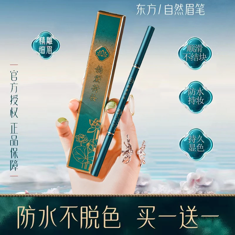 正品眉笔女防汗防水持久不脱色极细超细头自然立体根根分明初学者