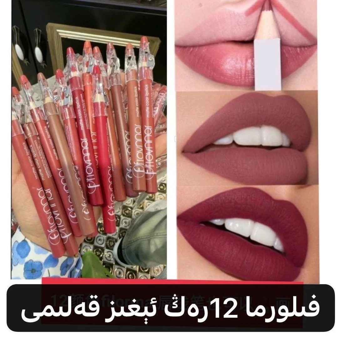 一袋12支发货Filormar 唇线笔 易上色