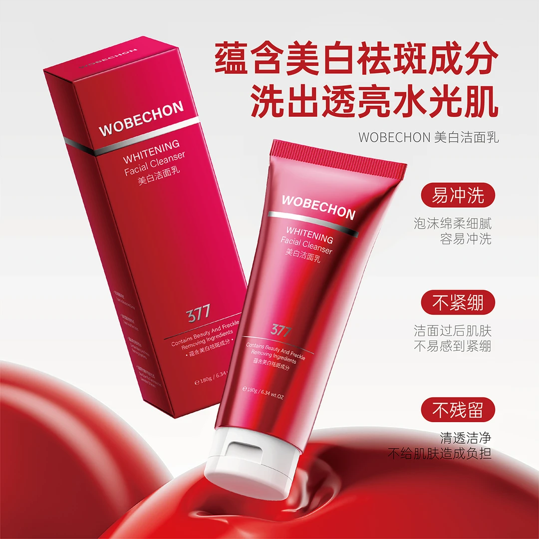 【卡妈专属2】WOBECHON377美白洁面乳清洁面部多余油脂污垢洗面奶