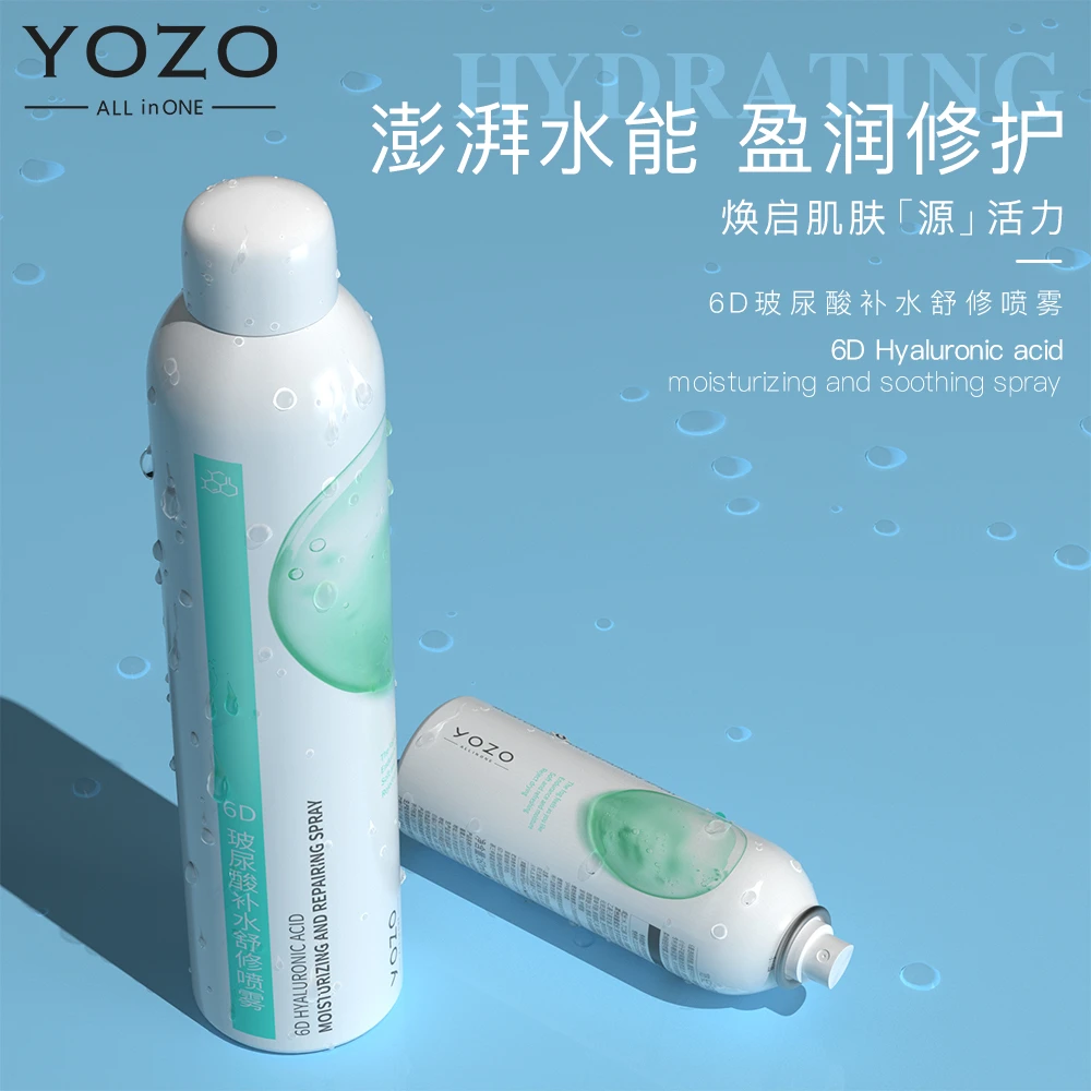 【6D玻尿酸补水舒修喷雾】（200ml+60ml）