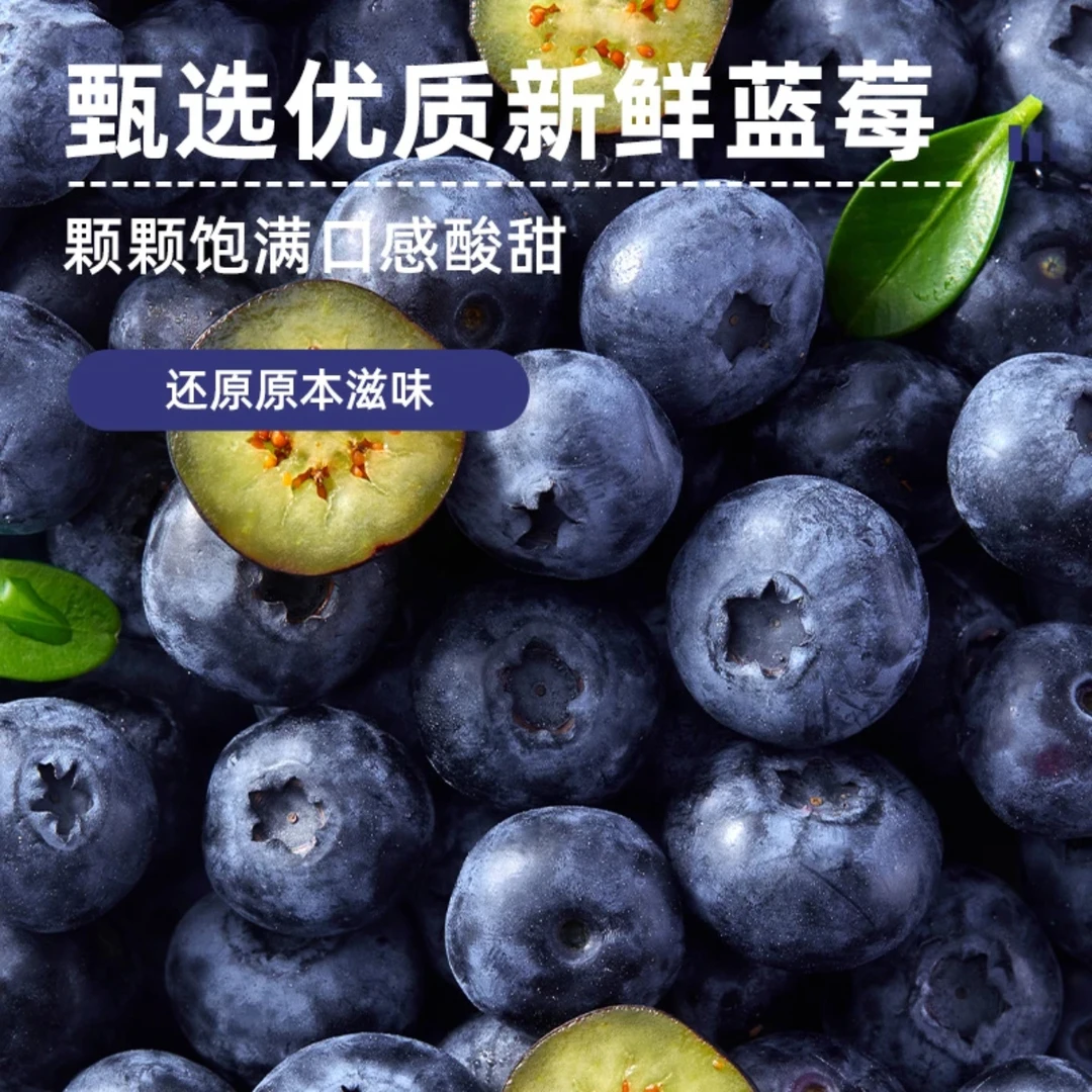 【酸甜可口】蓝莓果酱 熬制美味蓝莓酱 甄选优质新鲜蓝莓