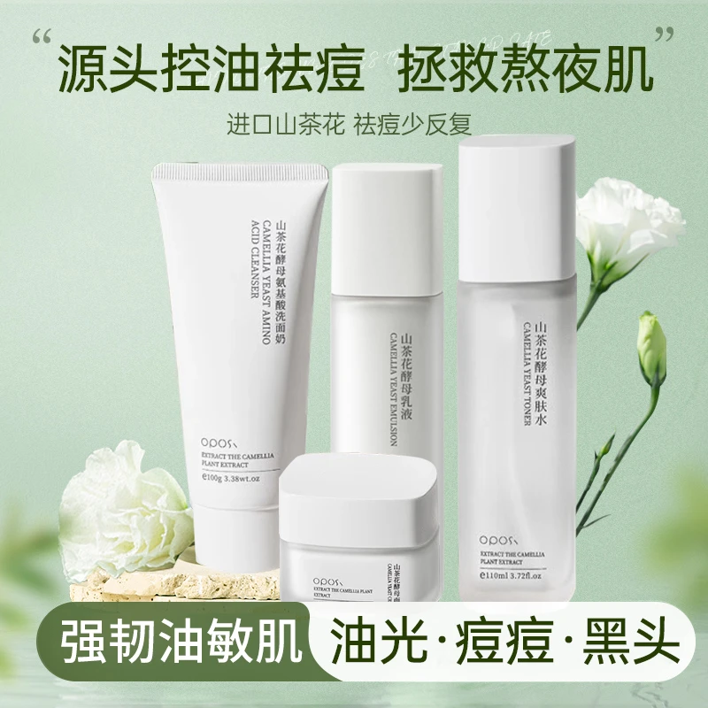 杨哥推荐青少年学生护肤品套装补水保湿滋润干皮敏感肌护肤套装女