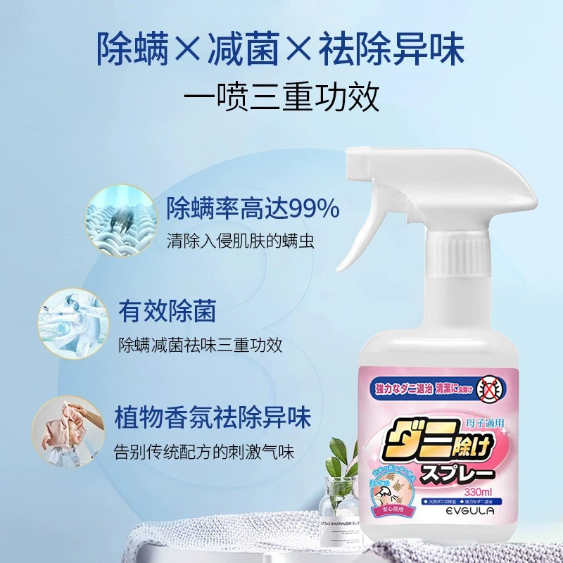 杨哥推荐除螨喷雾剂家用床上免洗去螨除味室内宿舍除螨虫克星神器