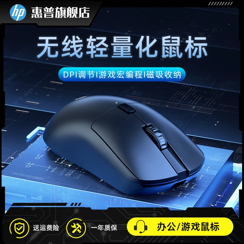 HP/惠普电竞无线鼠标双模静音电脑办公游戏通用usb商务台式便携