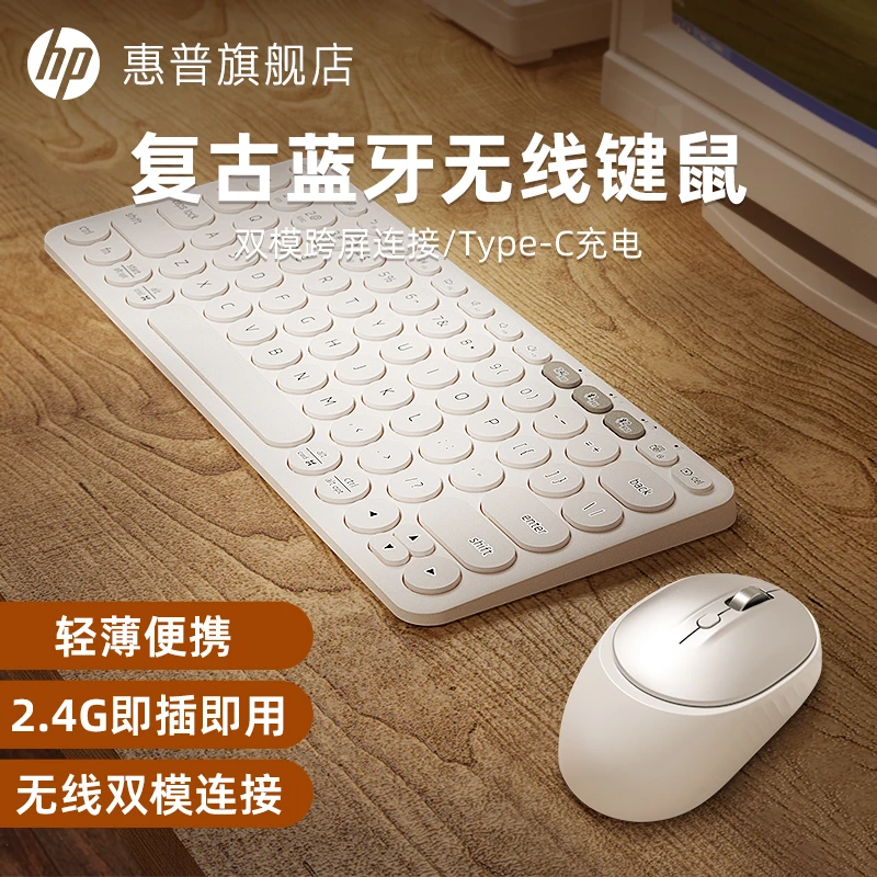HP/惠普无线键鼠套装79键蓝牙充电静音惠普无线键盘鼠标迷你便携