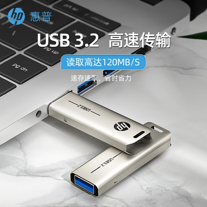 HP/惠普u盘3.2高速大容量官方正品电脑办公手机外置type-c通用
