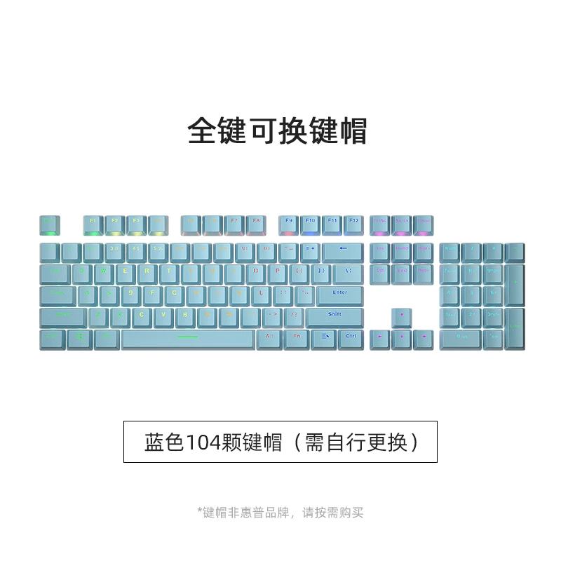 【福袋】通用ABS双色注塑透光键帽 104键 惠普键帽