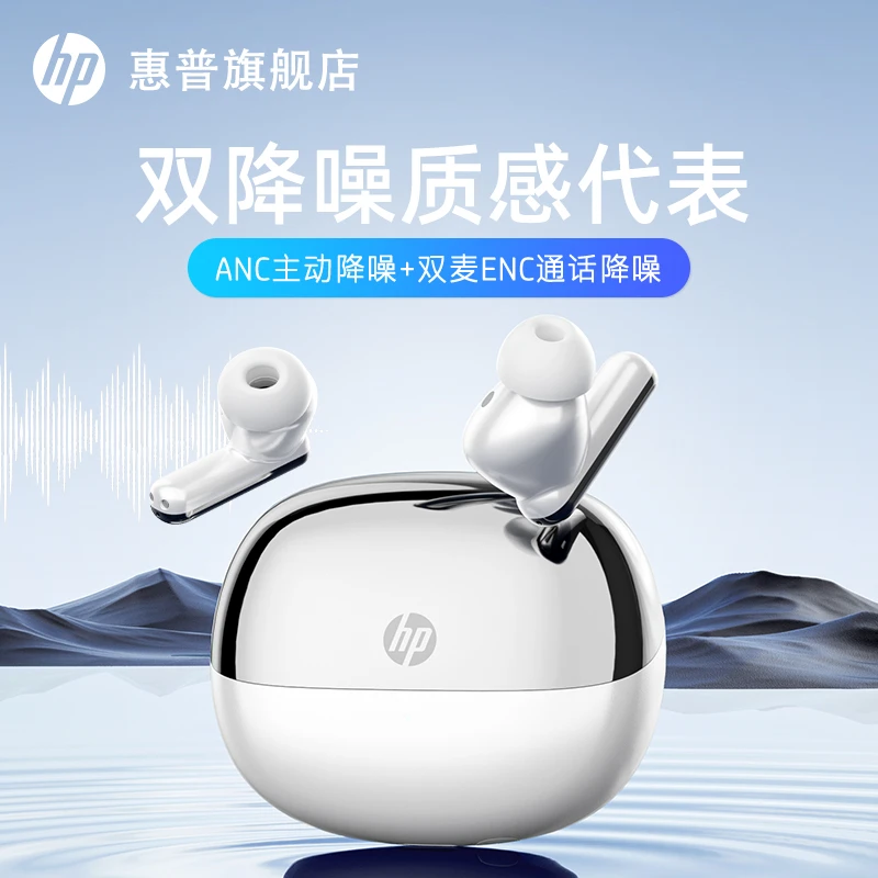 HP/惠普蓝牙耳机ANC降噪2024新款入耳ai无线耳机适用华为苹果小米