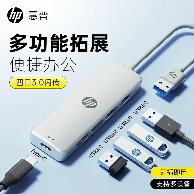 HP/惠普拓展坞高效外接扩展坞外置usb办公typec供电台式笔记本
