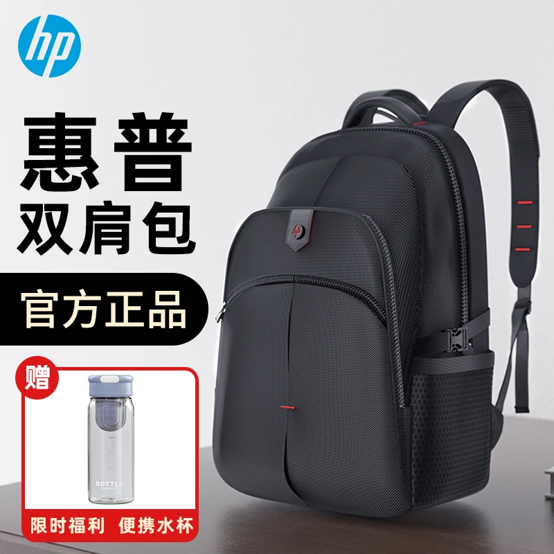 HP/惠普电脑笔记本双肩包书包轻便休闲户外通勤旅行多功能背包
