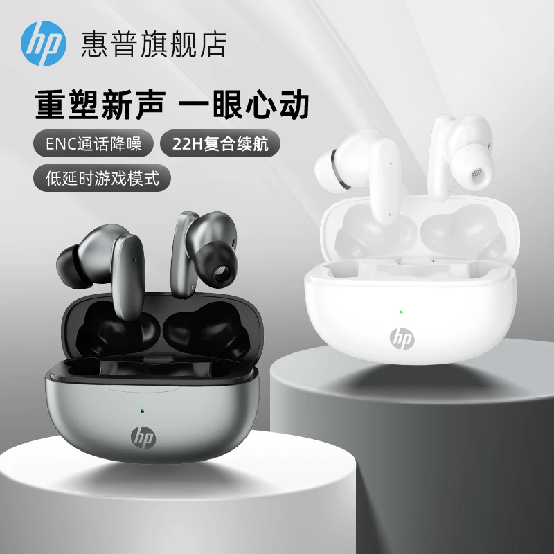 HP/惠普白色IPX5音乐IPX4入耳式触控超长灰色无线耳机续航